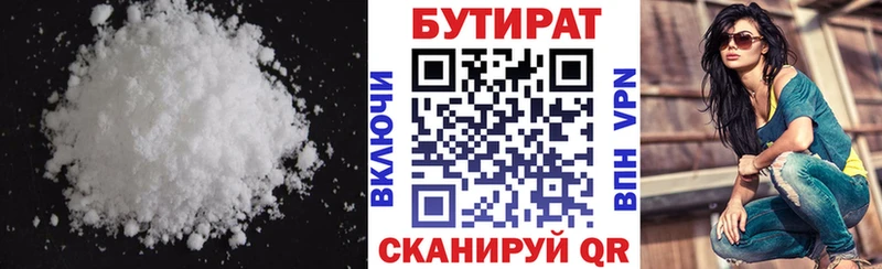 БУТИРАТ буратино  купить  сайты  Энем 