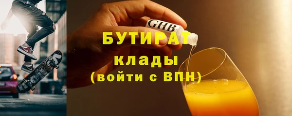 бутират Няндома