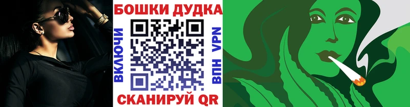 Бошки Шишки гибрид  kraken ССЫЛКА  Энем  закладки 